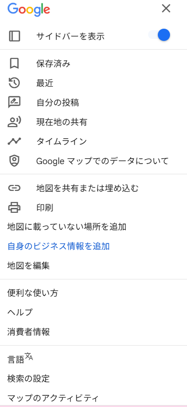 Google MAPのメニュー